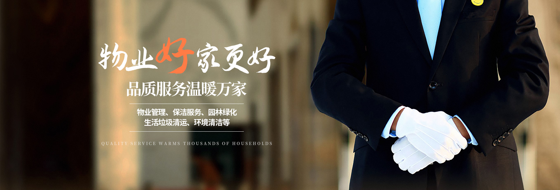 安(ān)陽林源物(wù)業管理(lǐ)有(yǒu)限責任公(gōng)司