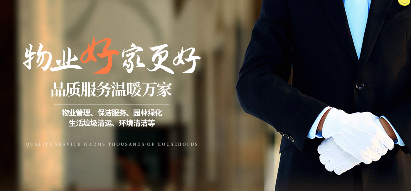 安(ān)陽林源物(wù)業管理(lǐ)有(yǒu)限責任公(gōng)司